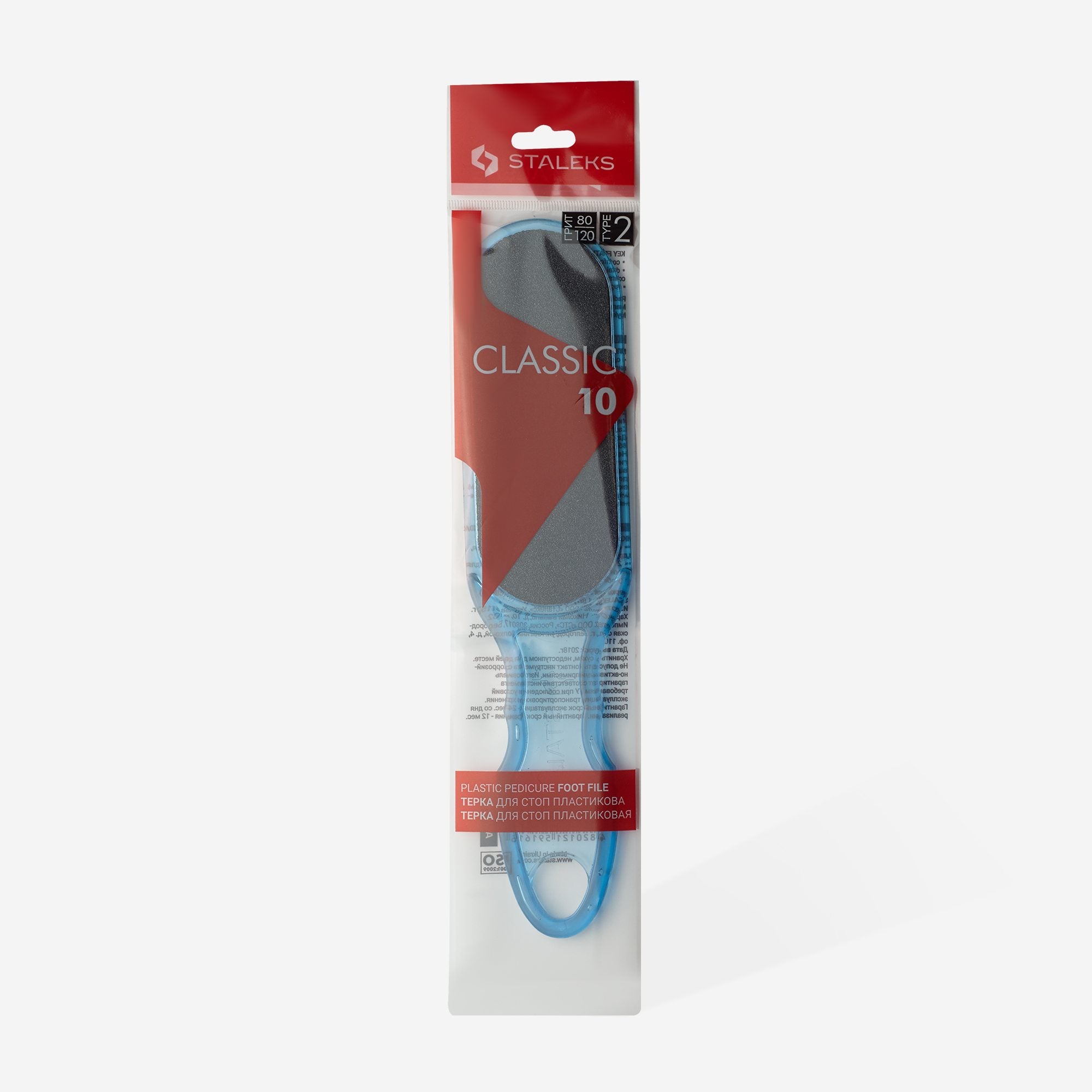 Plastic Foot File CLASSIC 10 TYPE 2 80/120 Grit